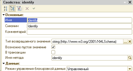 Интеграция 1С:CRM и Asterisk с помощью PHP AGI и веб сервисов 1C