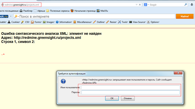 Интеграция GoogleDocs с Redmine image