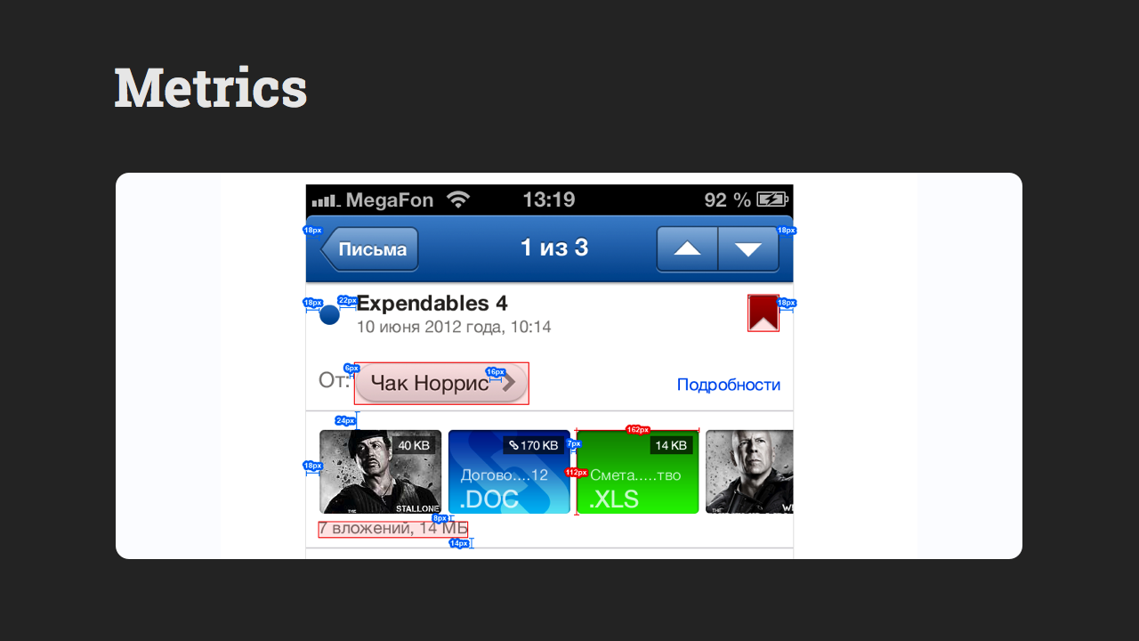 Интеграция дизайна мобильных приложений. Часть 2: iOS, Windows Phone Интеграция дизайна мобильных приложений. Часть 2: iOS, Windows Phone