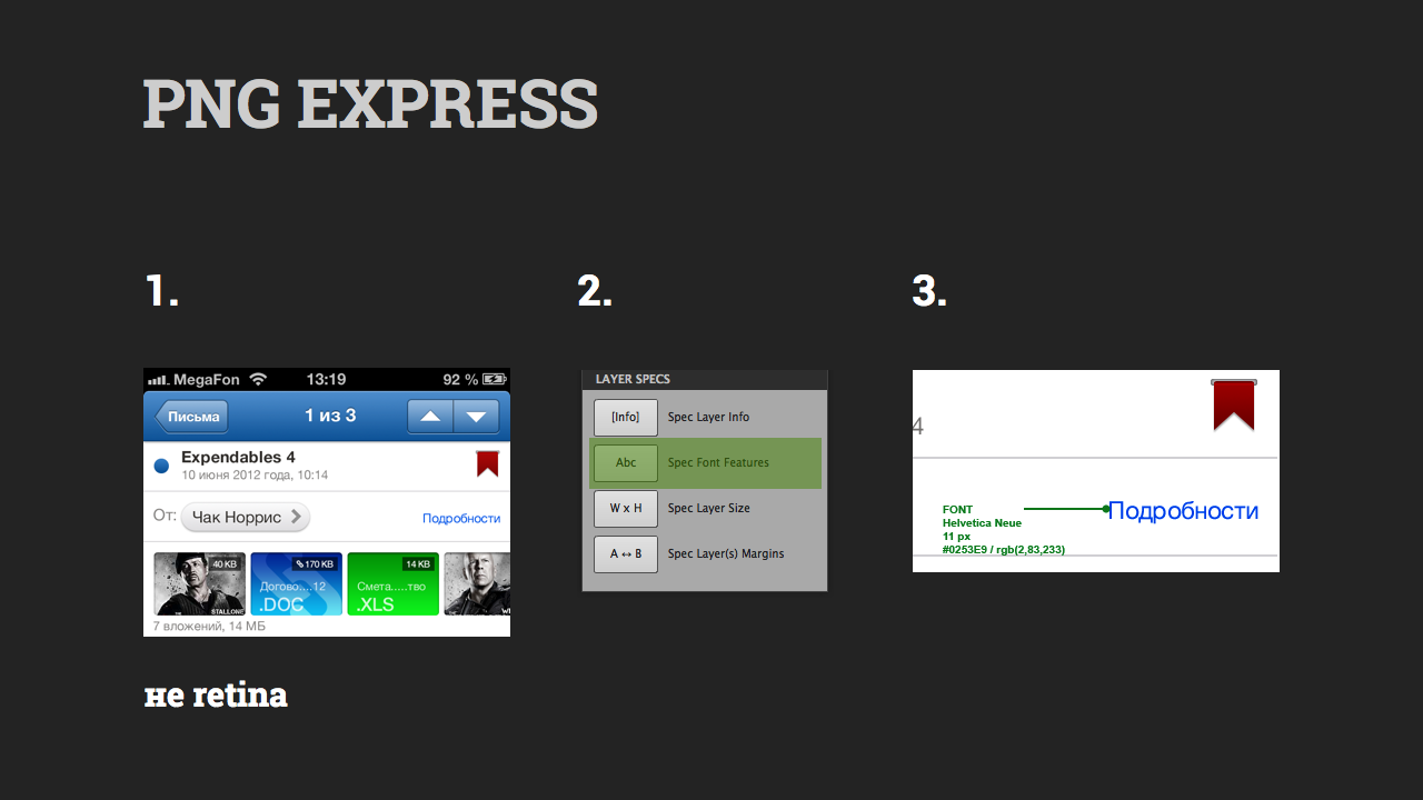 Интеграция дизайна мобильных приложений. Часть 2: iOS, Windows Phone Интеграция дизайна мобильных приложений. Часть 2: iOS, Windows Phone