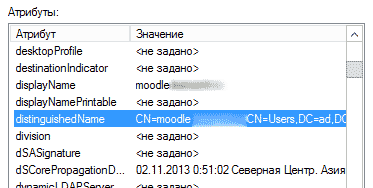 Интеграция СДО Moodle и Microsoft Active Directory. Часть 1 Интеграция СДО Moodle и Microsoft Active Directory. Часть 1