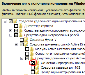 Интеграция СДО Moodle и Microsoft Active Directory. Часть 1