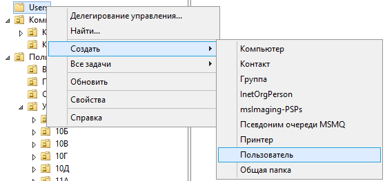 Интеграция СДО Moodle и Microsoft Active Directory. Часть 1