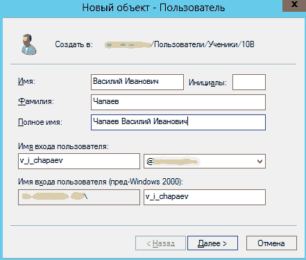 Интеграция СДО Moodle и Microsoft Active Directory. Часть 1