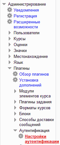 Интеграция СДО Moodle и Microsoft Active Directory. Часть 1