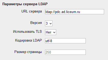 Интеграция СДО Moodle и Microsoft Active Directory. Часть 1 Интеграция СДО Moodle и Microsoft Active Directory. Часть 1