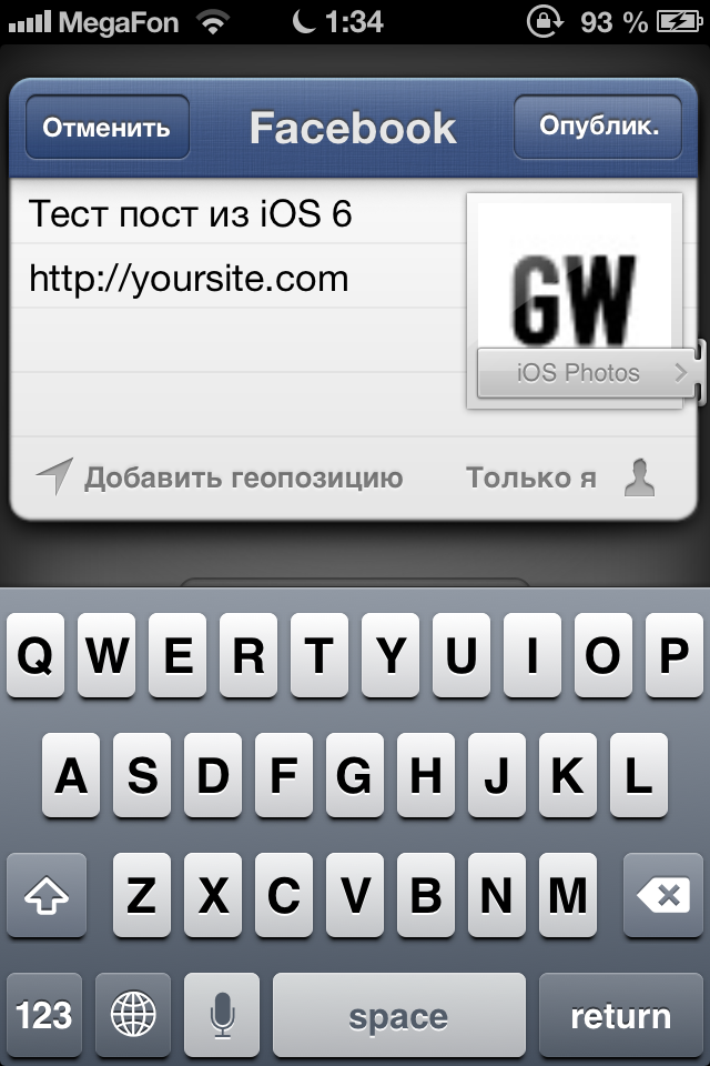 Интеграция социальных сетей в iOS 6