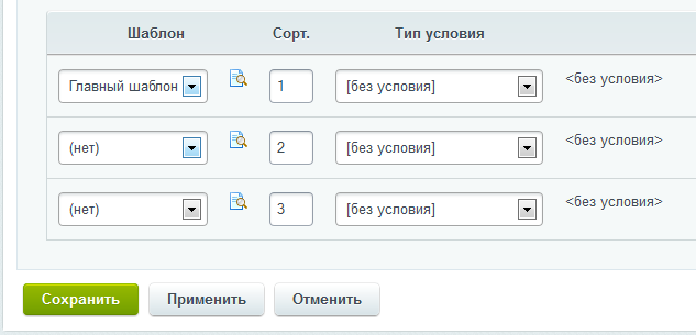 Интегрцаия шаблона на 1С Битрикс Интегрцаия шаблона на 1С Битрикс