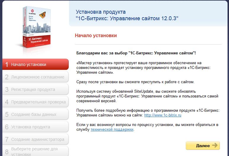 Интегрцаия шаблона на 1С Битрикс Интегрцаия шаблона на 1С Битрикс