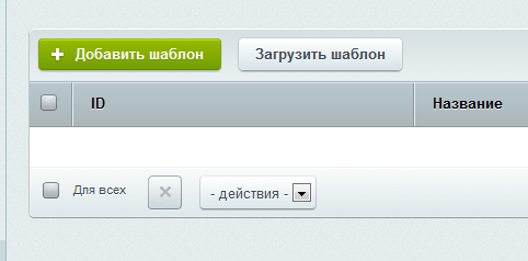 Интегрцаия шаблона на 1С Битрикс Интегрцаия шаблона на 1С Битрикс