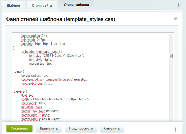 Интегрцаия шаблона на 1С Битрикс Интегрцаия шаблона на 1С Битрикс