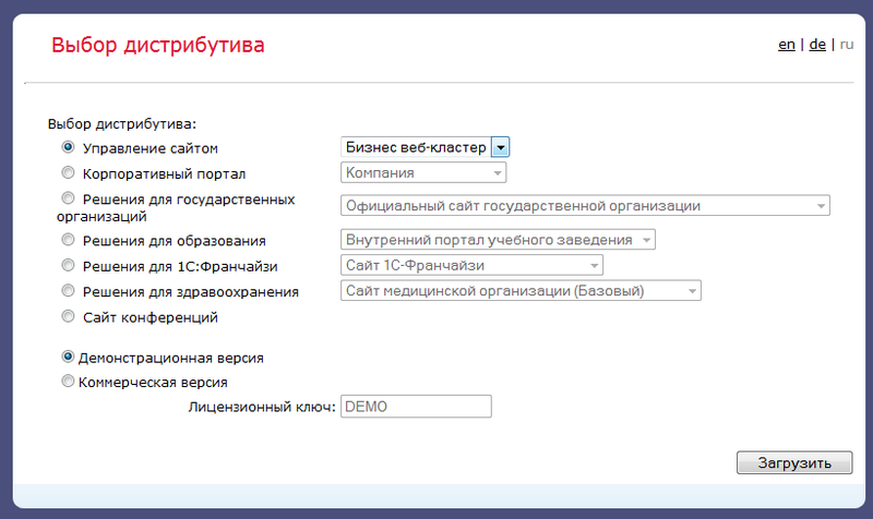 Интегрцаия шаблона на 1С Битрикс Интегрцаия шаблона на 1С Битрикс