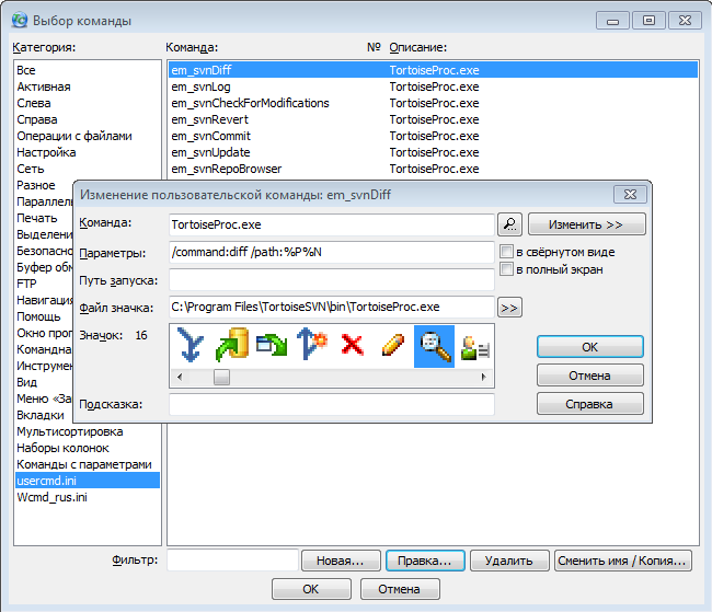 Интегрируем TortoiseSVN в Total Commander