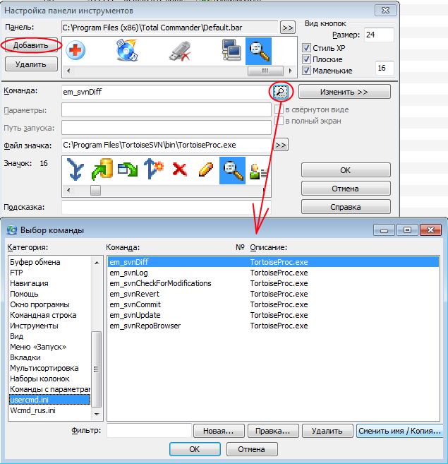 Интегрируем TortoiseSVN в Total Commander