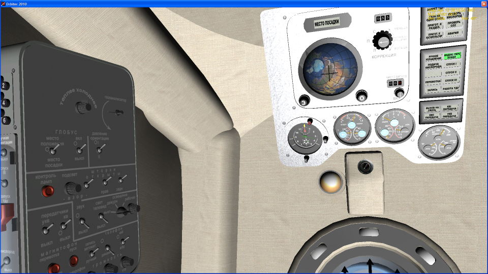 Интересно и познавательно: наблюдаем вехи истории космонавтики с Orbiter Интересно и познавательно: наблюдаем вехи истории космонавтики с Orbiter