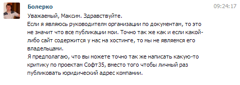 Интернет расследование попадания в неблагопристойный каталог одного из моих сайтов