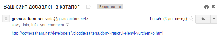 Ваш сайт добален в каталог