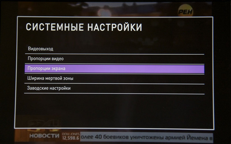 Как отключить винк в ростелекоме