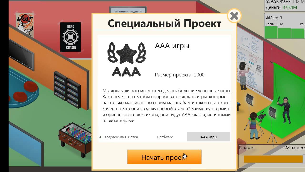 Игры класса ааа. AAA игры. AAA проекты. ААА проекты игры. Мобильные игры AAA класса.