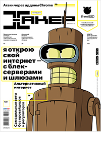 Интервью с Сергеем Белоусовым: реально большие данные Интервью с Сергеем Белоусовым: реально большие данные