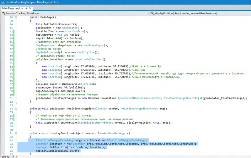 Использование Bing Maps SDK для Windows8 Metro приложений Использование Bing Maps SDK для Windows8 Metro приложений