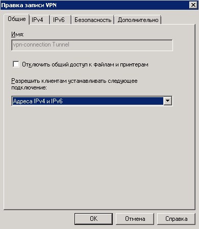 Использование CMAK для автоматизации клиентского подключения к VPN Использование CMAK для автоматизации клиентского подключения к VPN