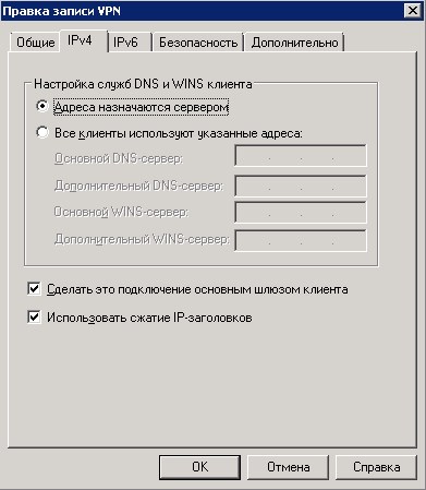 Использование CMAK для автоматизации клиентского подключения к VPN Использование CMAK для автоматизации клиентского подключения к VPN