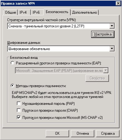 Использование CMAK для автоматизации клиентского подключения к VPN Использование CMAK для автоматизации клиентского подключения к VPN