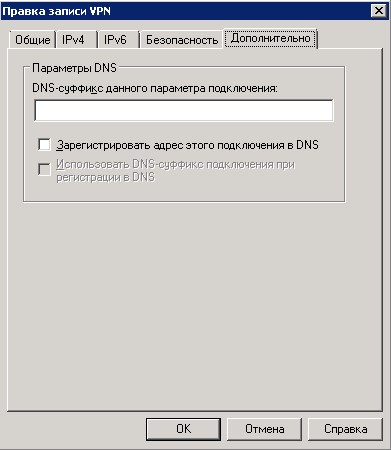 Использование CMAK для автоматизации клиентского подключения к VPN Использование CMAK для автоматизации клиентского подключения к VPN