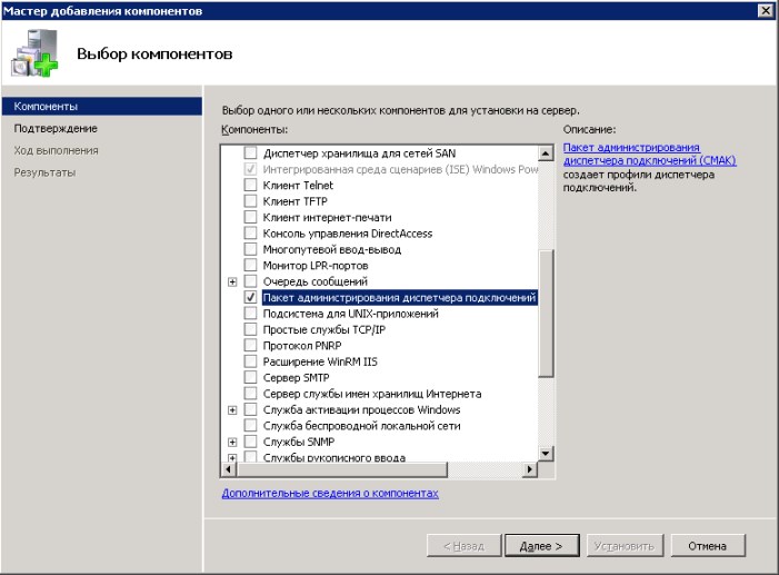 Использование CMAK для автоматизации клиентского подключения к VPN Использование CMAK для автоматизации клиентского подключения к VPN