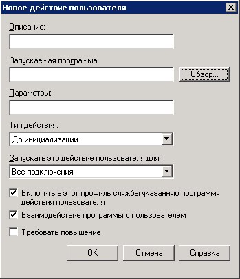 Использование CMAK для автоматизации клиентского подключения к VPN Использование CMAK для автоматизации клиентского подключения к VPN