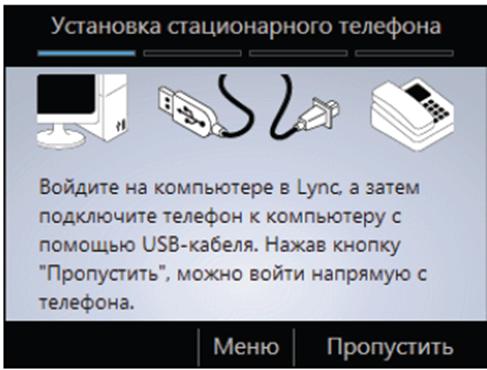 Использование IP терминалов Aastra 6725ip и Aastra 6721ip в инфраструктуре MS Lync 2013 Server