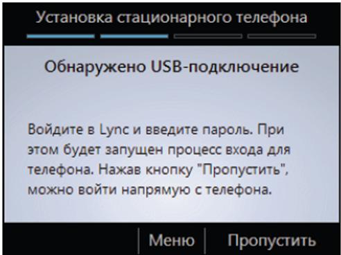 Использование IP терминалов Aastra 6725ip и Aastra 6721ip в инфраструктуре MS Lync 2013 Server