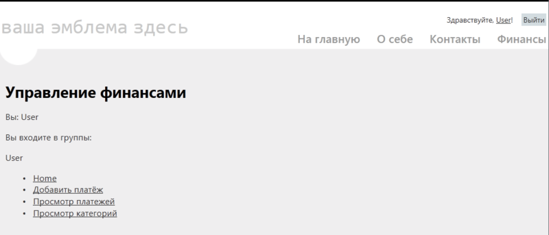 Использование функционала фреймворка MVC4 для авторизации пользователей и использование ролевой модели доступа к сайту