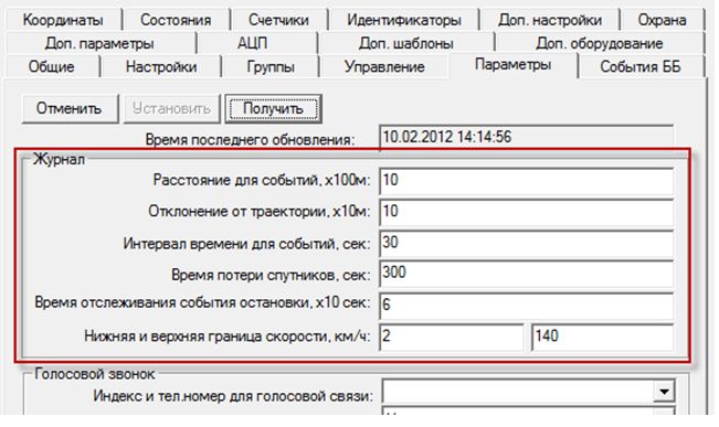 Использование планшетного ПК на Android в качестве персонального GPS трекера