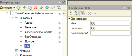 Использование сервиса Corp2World, отправка «сообщений в мир» из 1С image