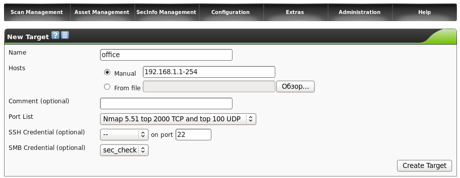 Использование сканера уязвимостей OpenVAS Использование сканера уязвимостей OpenVAS