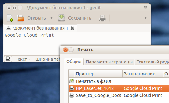 Используем Google Cloud Print без Google Chrome