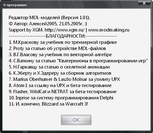 История MdlVis, редактора моделей Warcraft III About