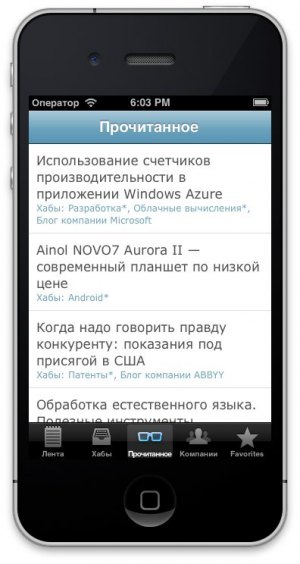 История клиента для хабрахабра История клиента для хабрахабра
