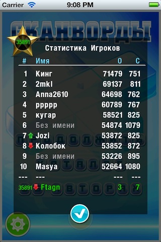 История о словах. Обзор программы ScanWords image