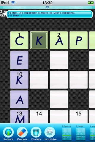 История о словах. Обзор программы ScanWords image