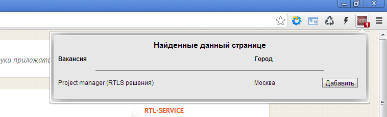 История одного Google Chrome расширения История одного Google Chrome расширения
