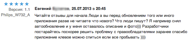 История приложения со 120 000 активных установок История приложения со 120 000 активных установок