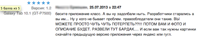 История приложения со 120 000 активных установок История приложения со 120 000 активных установок