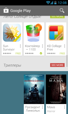 История приложения со 120 000 активных установок История приложения со 120 000 активных установок