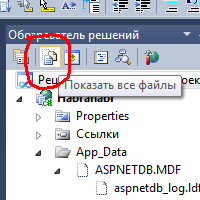 Изучаем ASP .NET MVC: пишем свой Хабрахабр с инвайтами и кармой. Часть 2