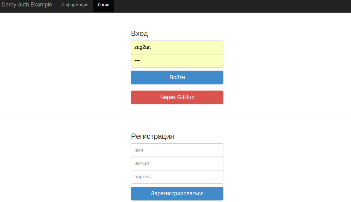 Изучаем Derby 0.6, пример #3 Изучаем Derby 0.6, пример #3