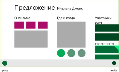 Жесткая приоритизация, или 5 первых шагов к отличному приложению для Windows 8. Функциональность Preview Screen On Selection