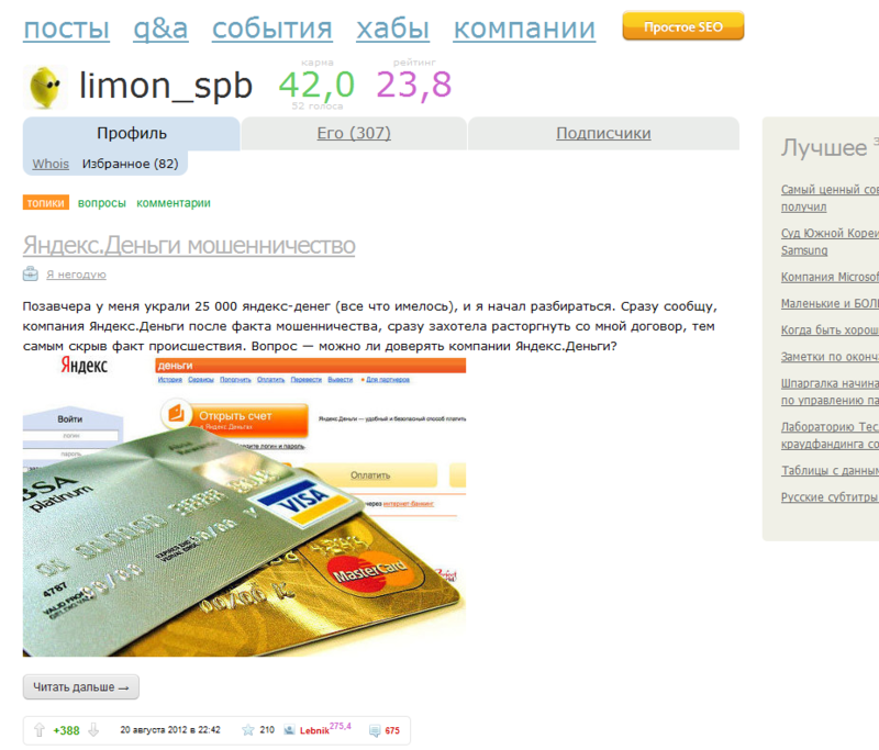 Жесткий хабр или не хабр, тогда кто? Жесткий хабр или не хабр, тогда кто?